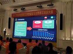 2019年2月25日中油BP承包商施工安全質(zhì)量論壇暨開工動員大會